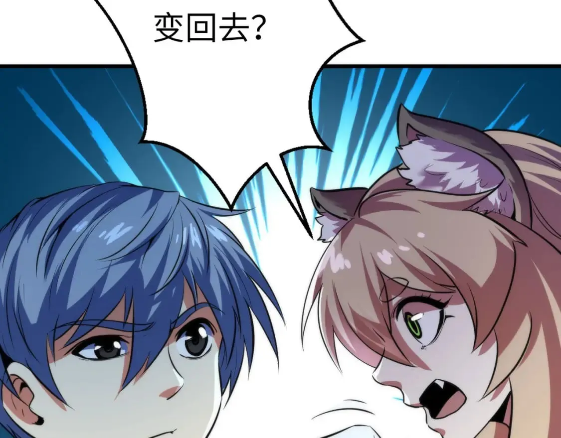 第203话 犬灵的小课堂 第62页