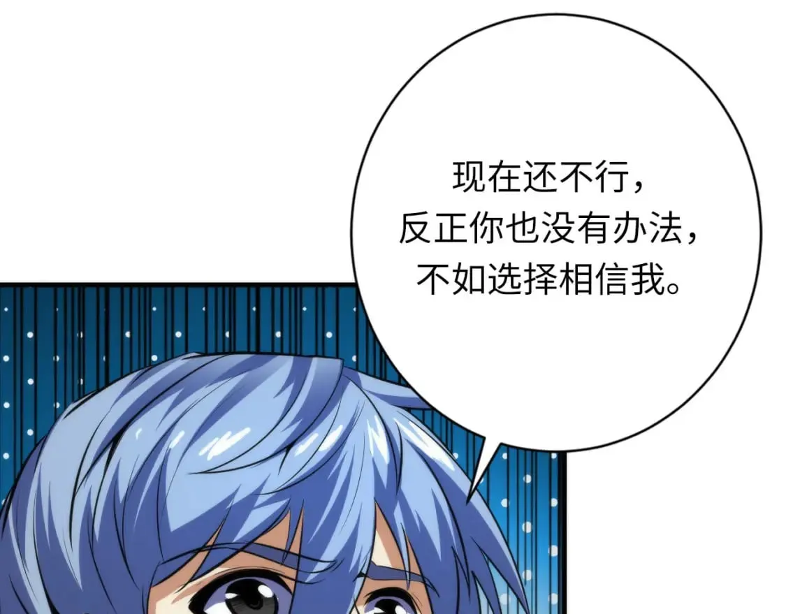 第203话 犬灵的小课堂 第64页