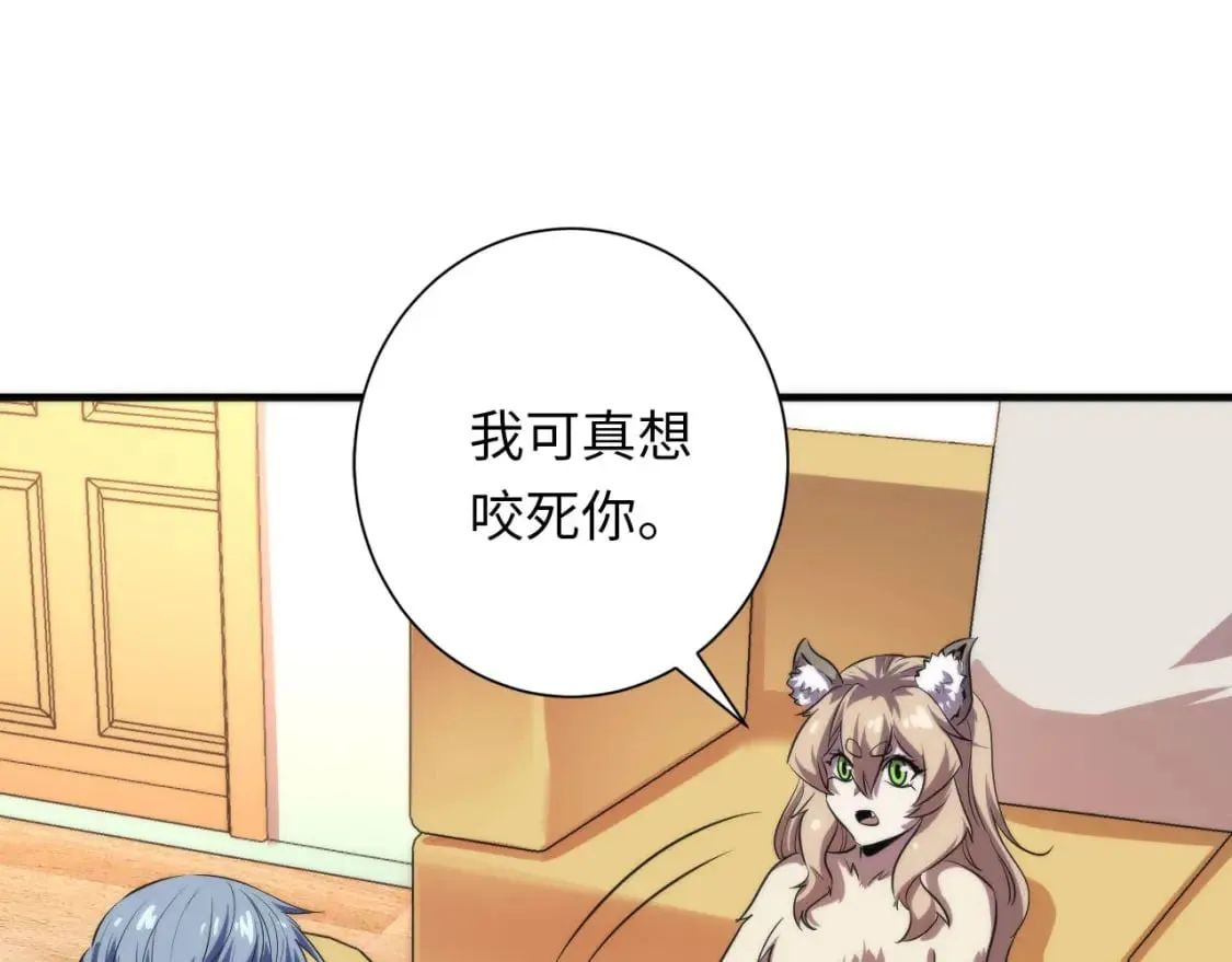第203话 犬灵的小课堂 第66页