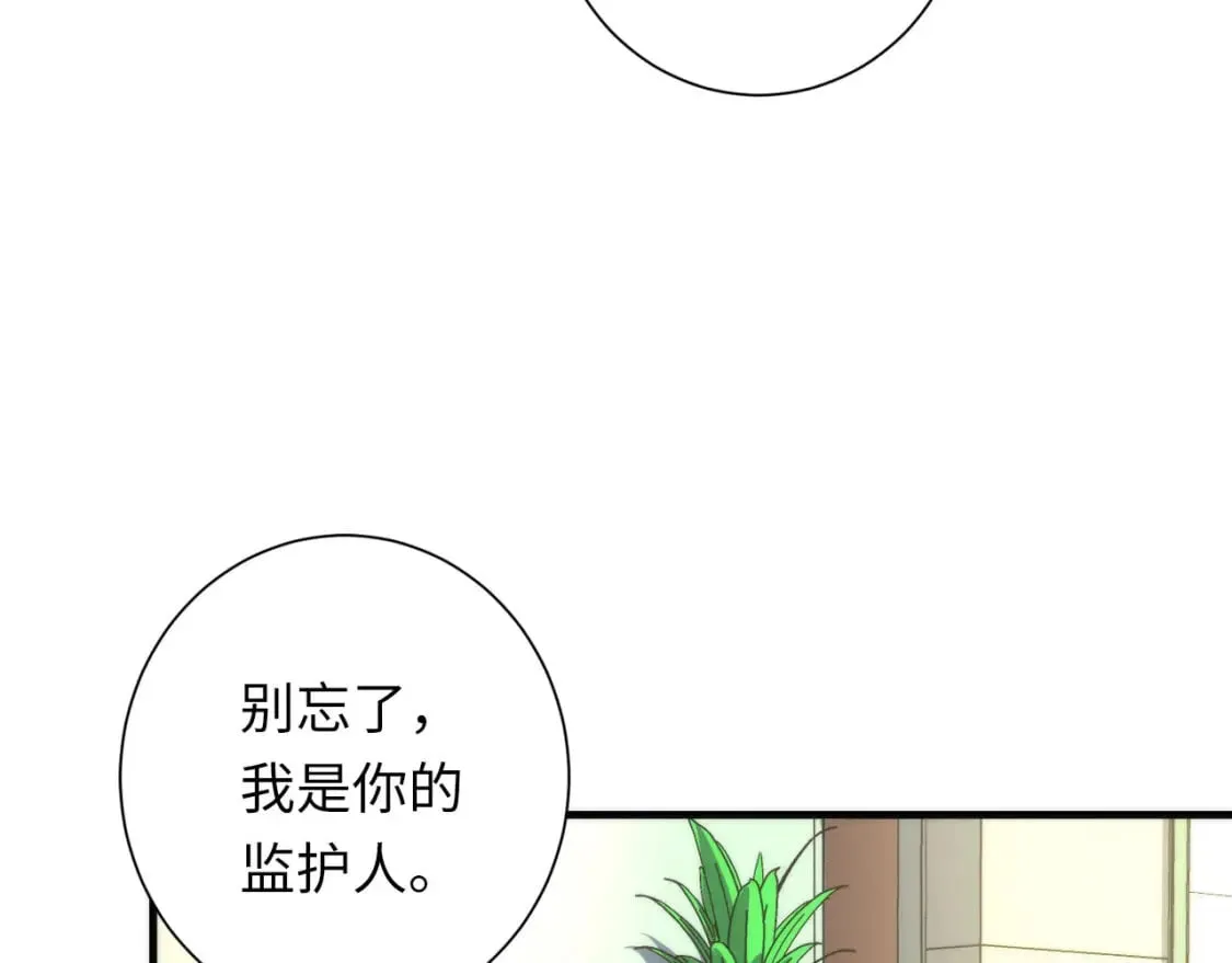 第203话 犬灵的小课堂 第68页