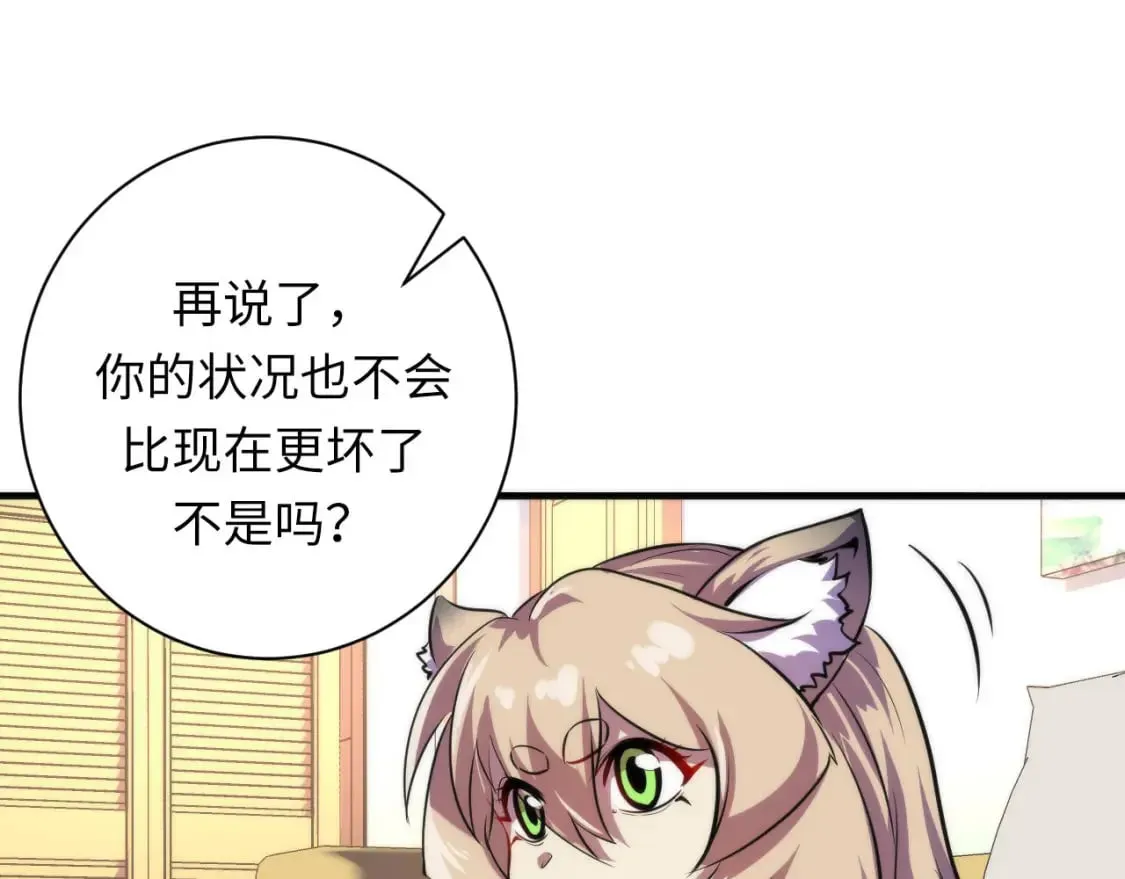 第203话 犬灵的小课堂 第71页