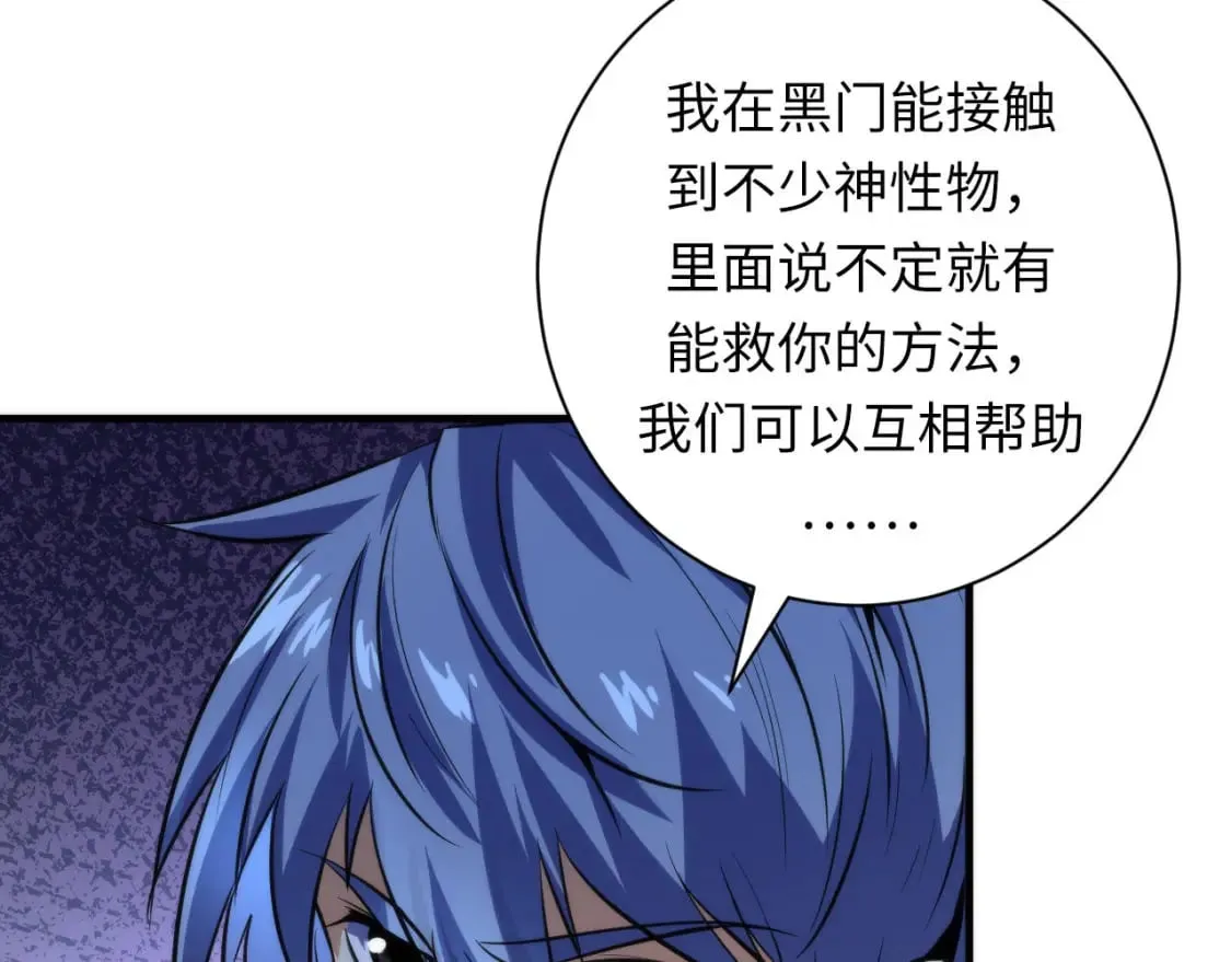 第203话 犬灵的小课堂 第73页
