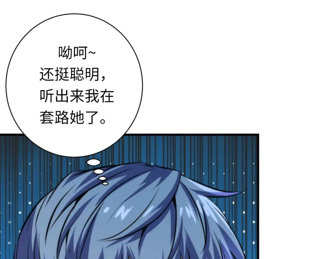 第203话 犬灵的小课堂 第77页