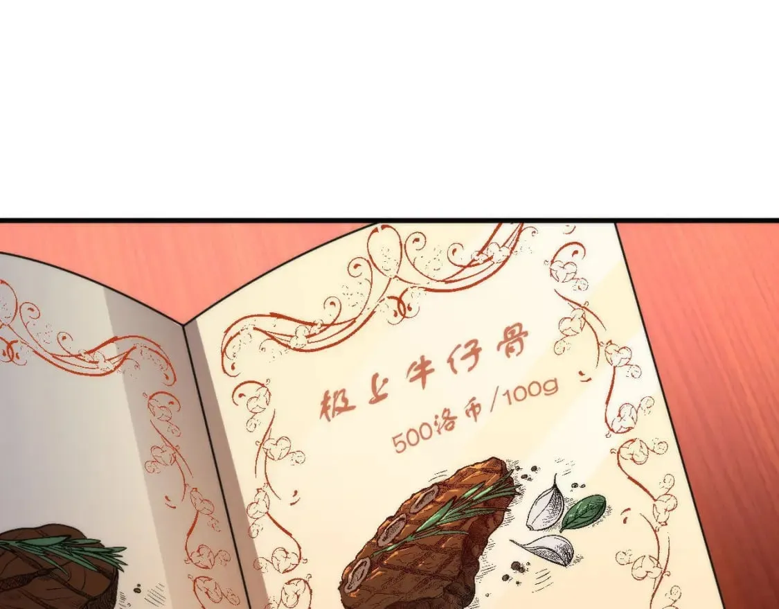 第203话 犬灵的小课堂 第84页