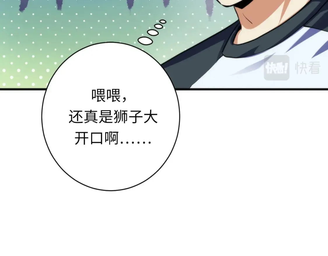 第203话 犬灵的小课堂 第86页