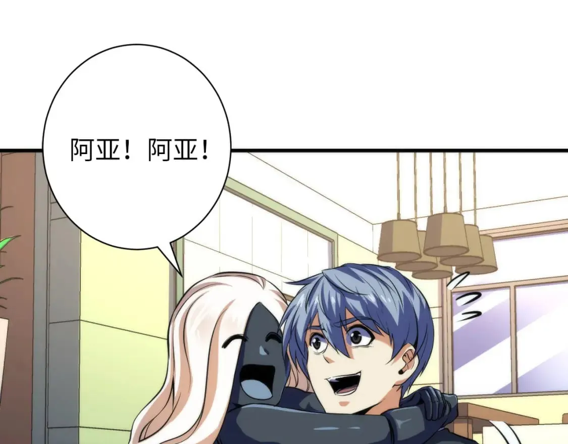 第203话 犬灵的小课堂 第87页