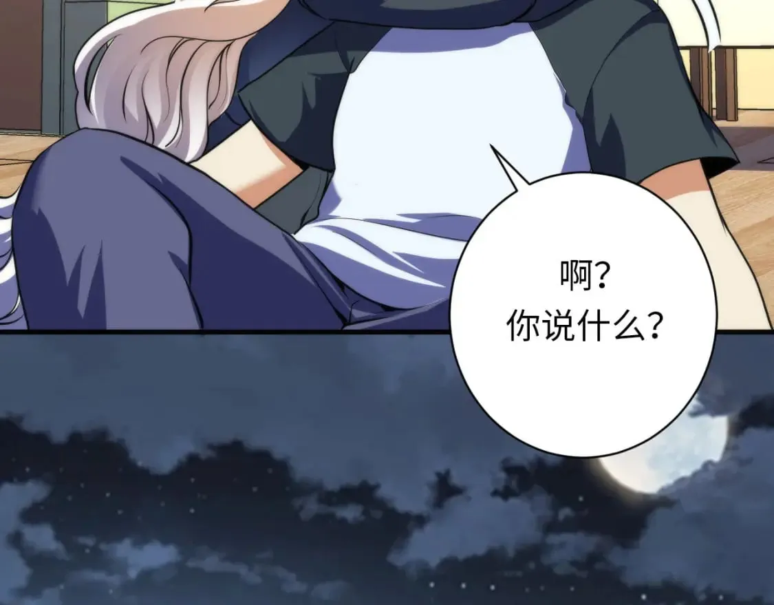 第203话 犬灵的小课堂 第88页
