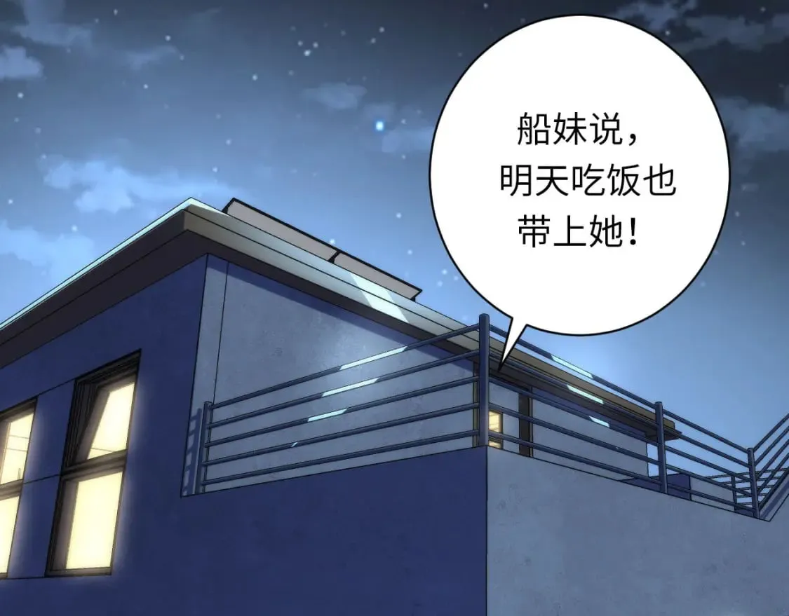 第203话 犬灵的小课堂 第89页