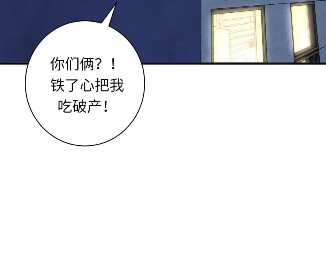 第203话 犬灵的小课堂 第90页