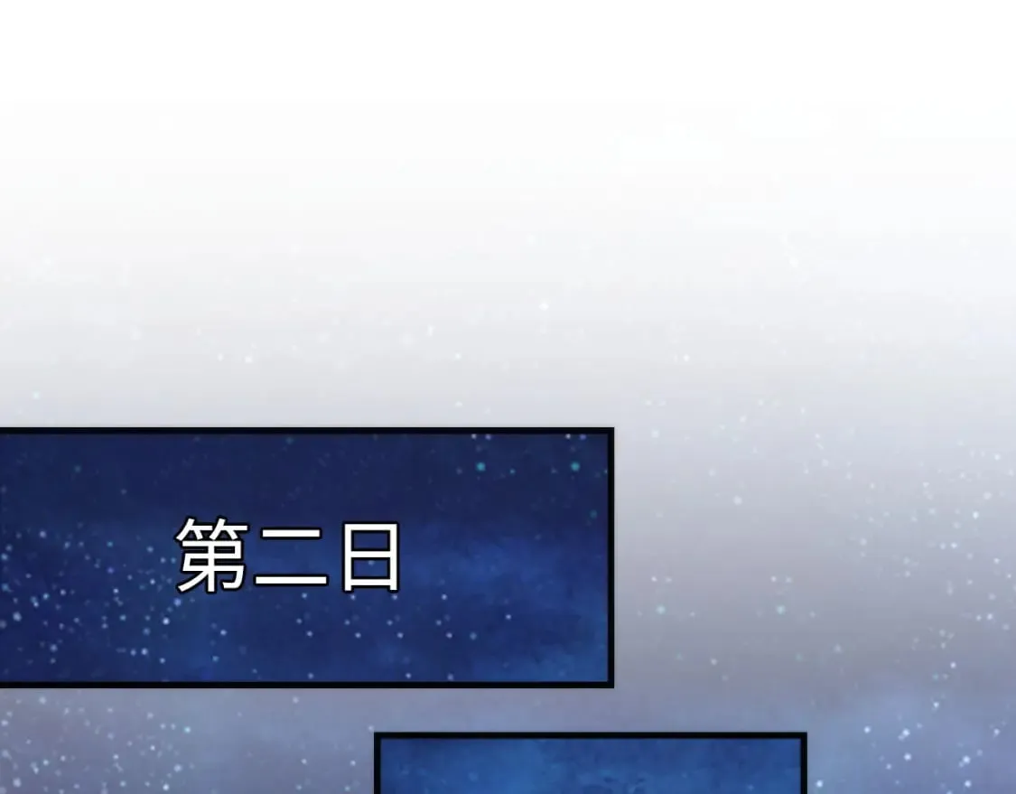 第203话 犬灵的小课堂 第91页