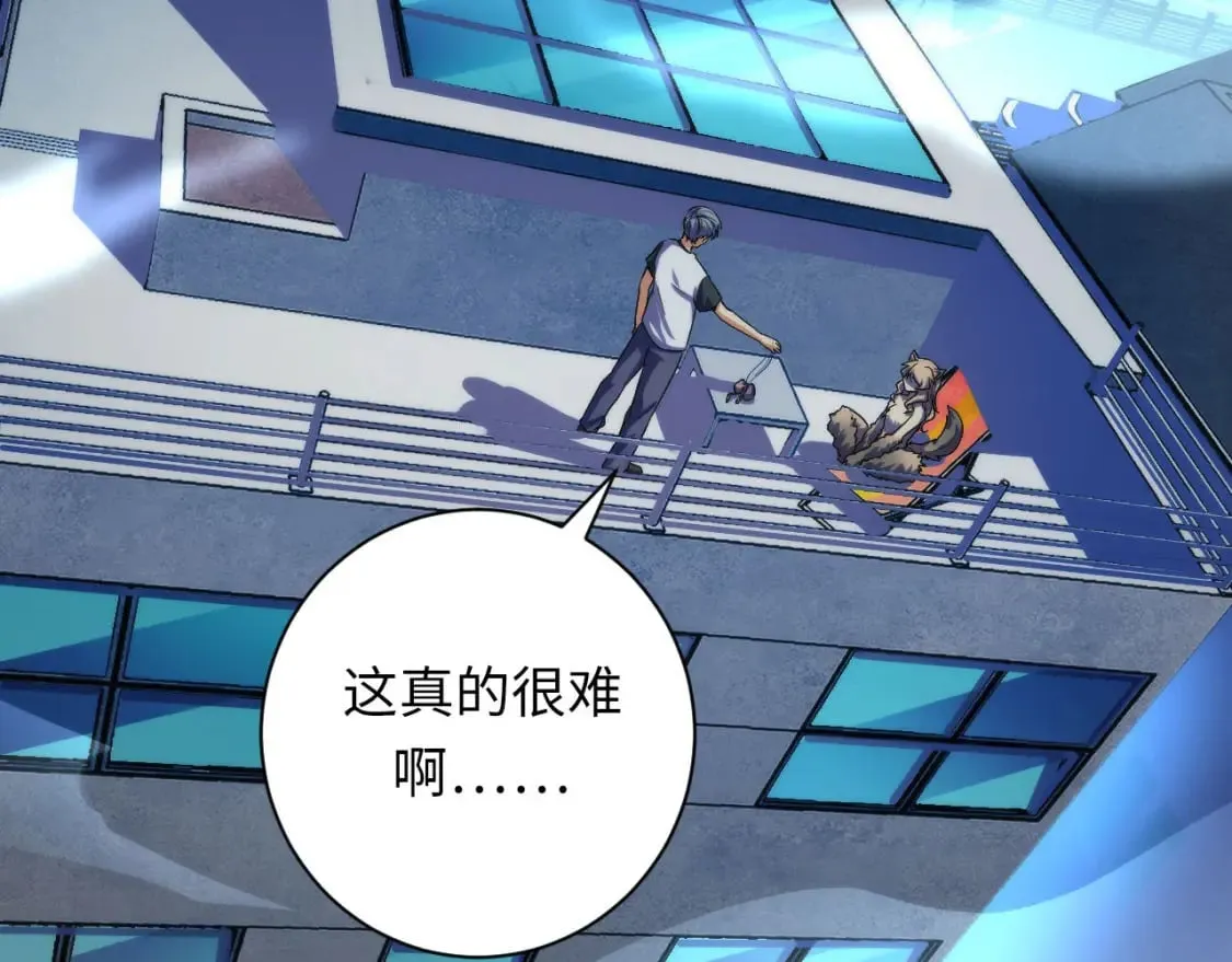 第203话 犬灵的小课堂 第95页