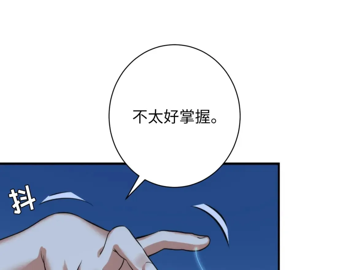 第203话 犬灵的小课堂 第97页