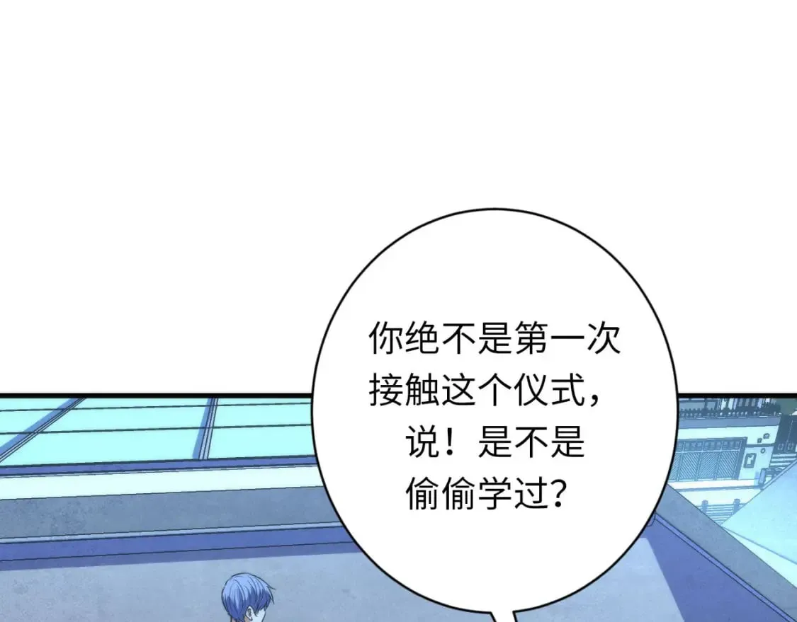 第203话 犬灵的小课堂 第103页