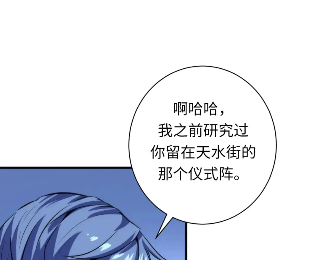 第203话 犬灵的小课堂 第105页