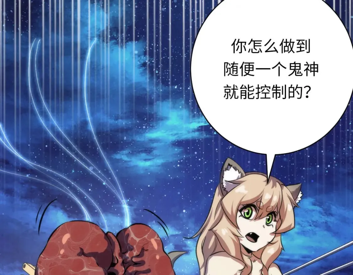 第203话 犬灵的小课堂 第112页