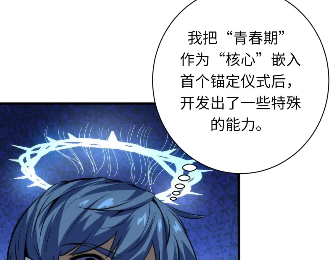 第203话 犬灵的小课堂 第114页