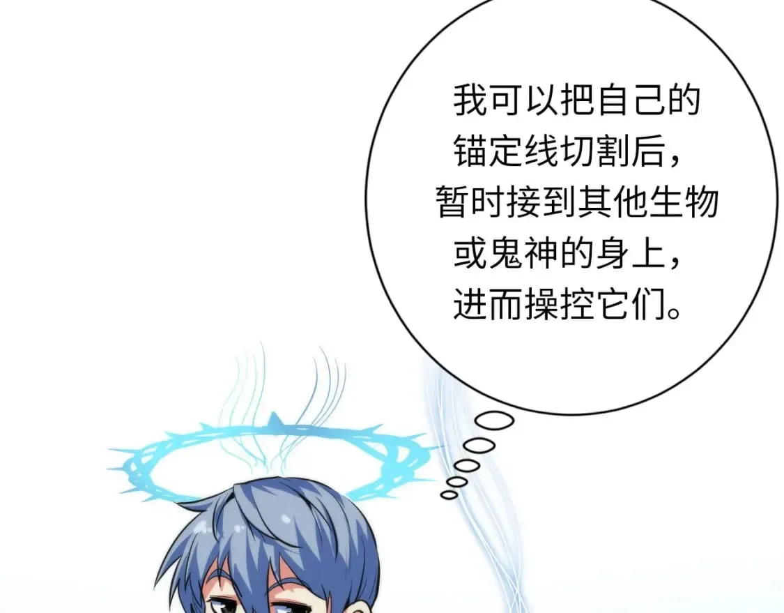 第203话 犬灵的小课堂 第116页