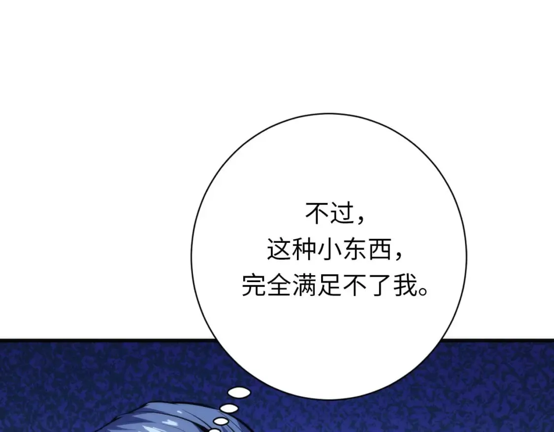 第203话 犬灵的小课堂 第118页