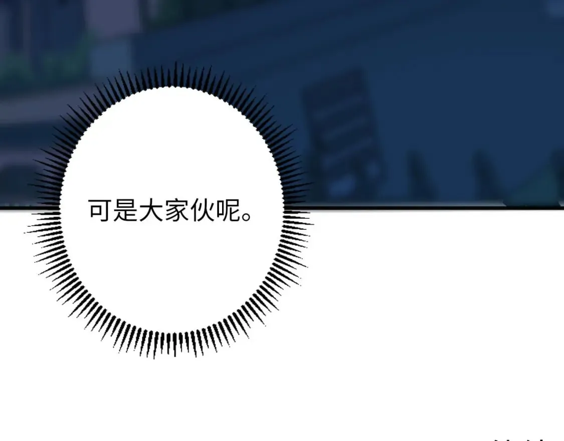 第203话 犬灵的小课堂 第128页