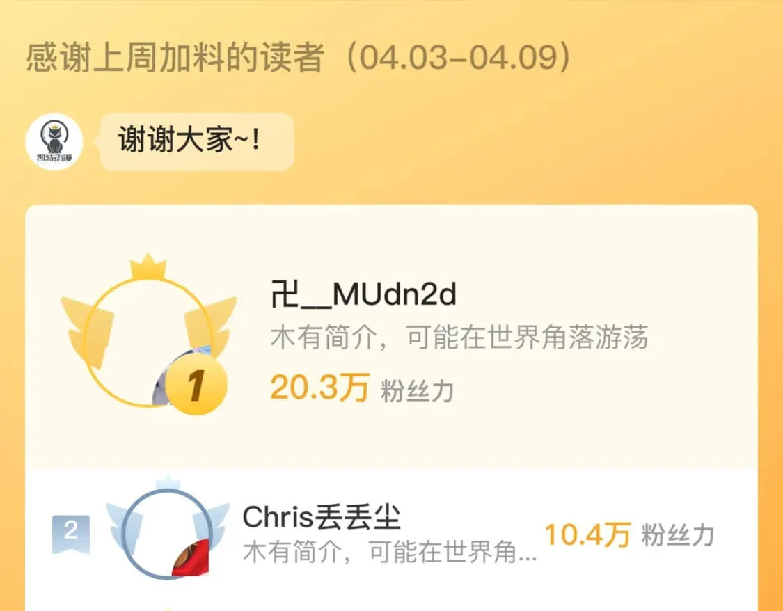 第203话 犬灵的小课堂 第130页