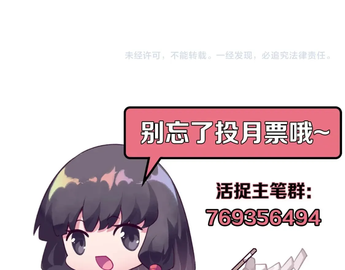 第203话 犬灵的小课堂 第133页