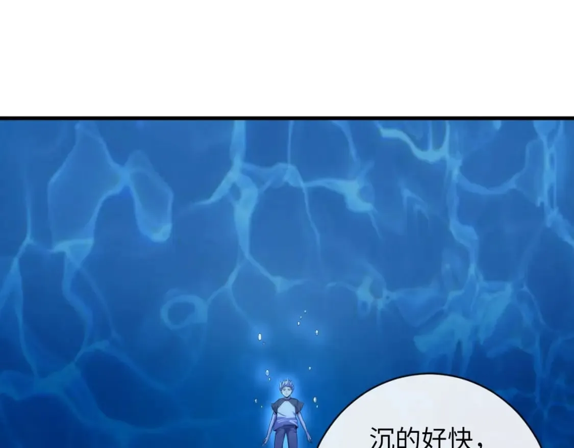 第204话 教科书级的模因搭建 第6页