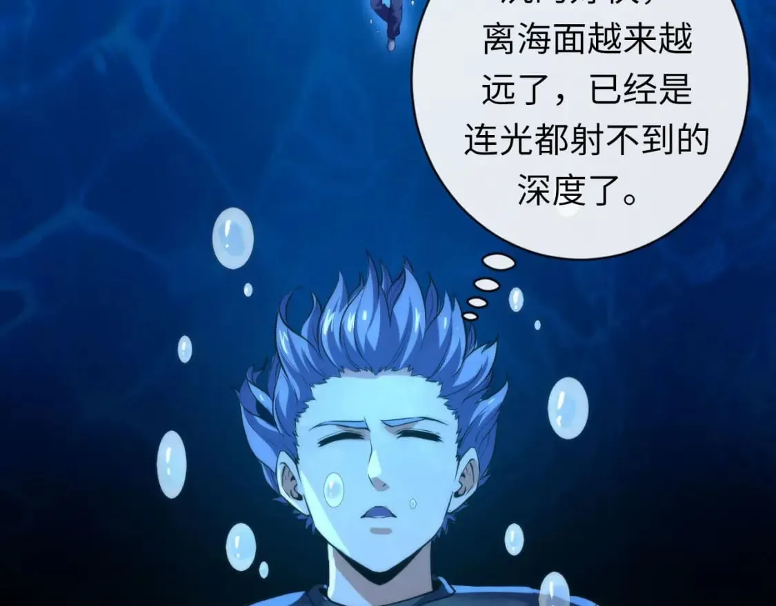 第204话 教科书级的模因搭建 第7页