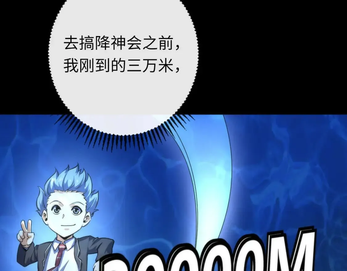 第204话 教科书级的模因搭建 第14页