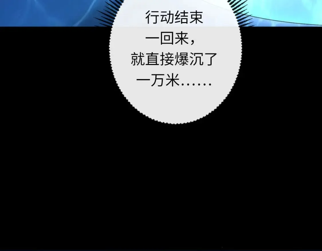 第204话 教科书级的模因搭建 第16页