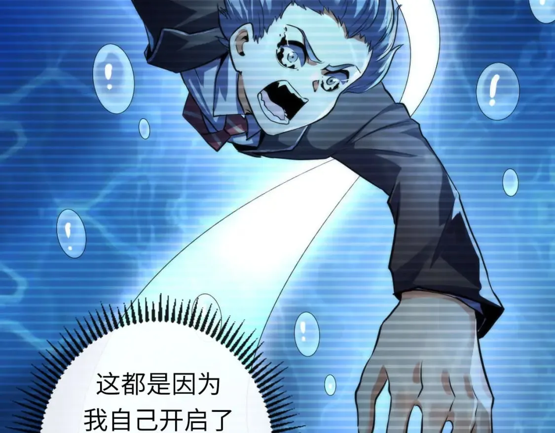 第204话 教科书级的模因搭建 第18页