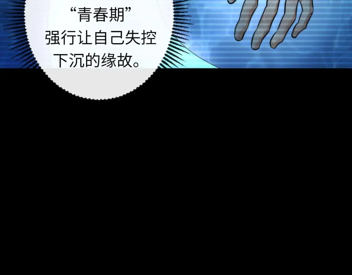 第204话 教科书级的模因搭建 第19页