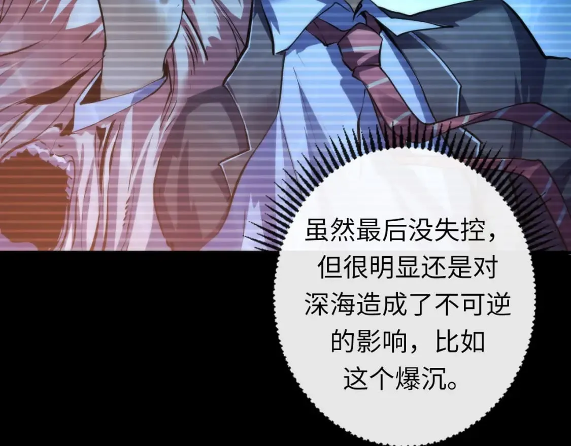 第204话 教科书级的模因搭建 第21页