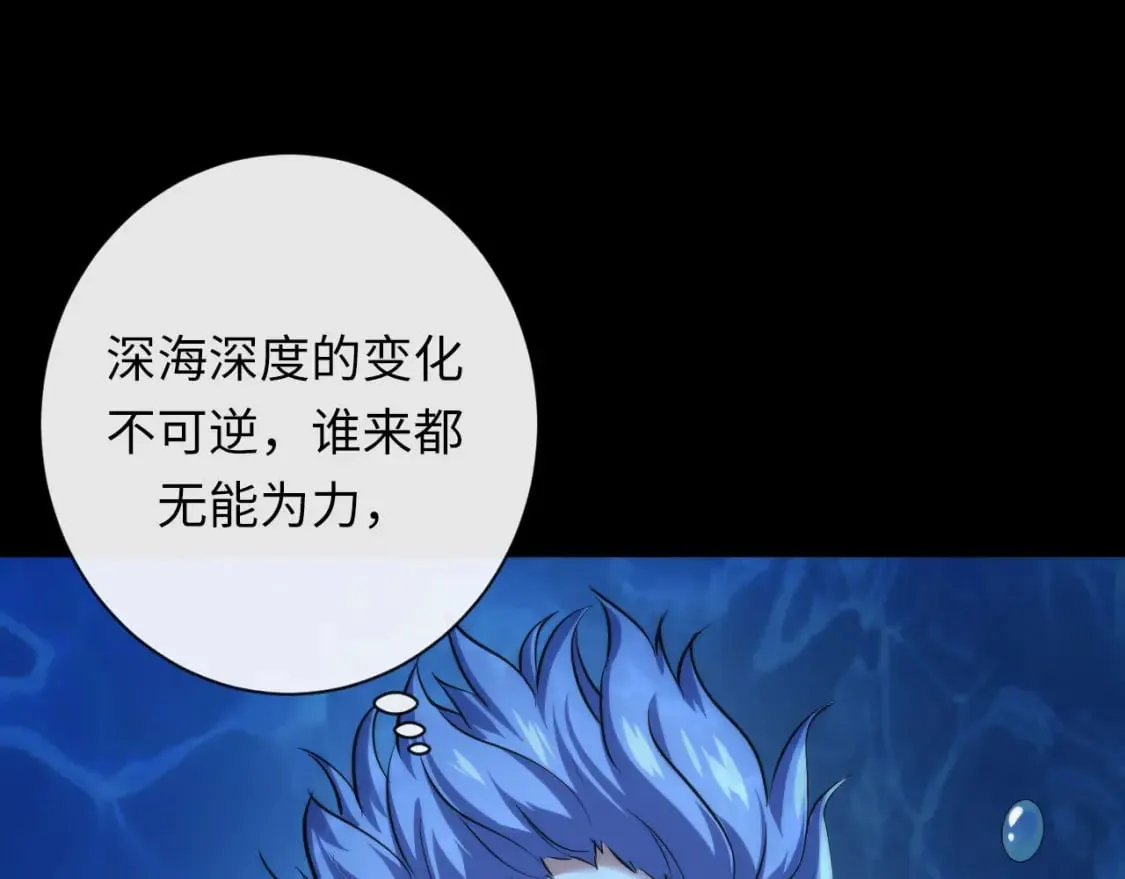 第204话 教科书级的模因搭建 第23页