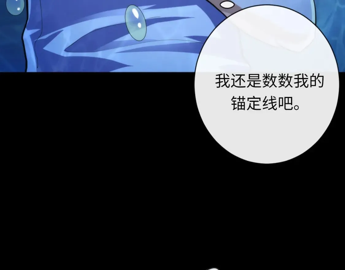 第204话 教科书级的模因搭建 第25页