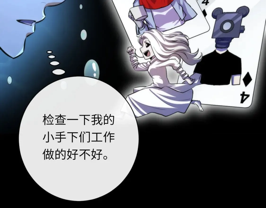 第204话 教科书级的模因搭建 第27页