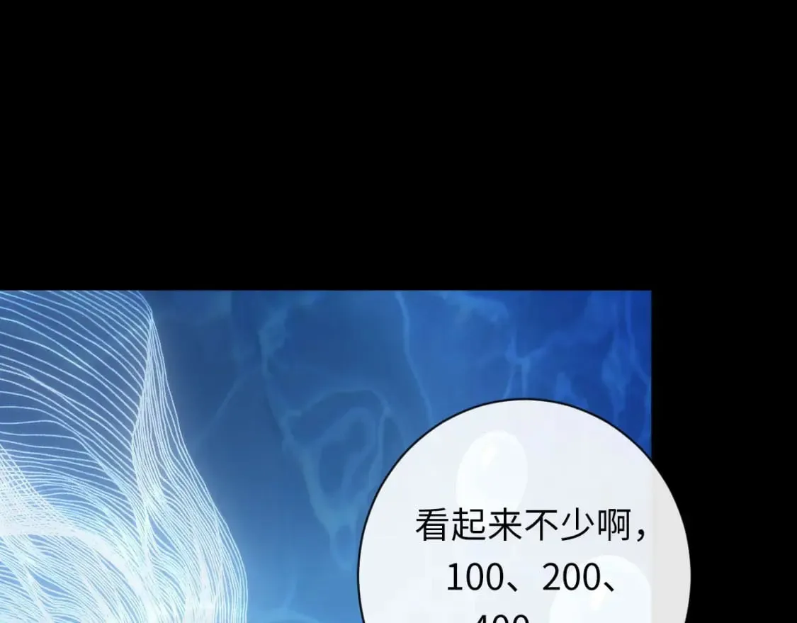 第204话 教科书级的模因搭建 第28页