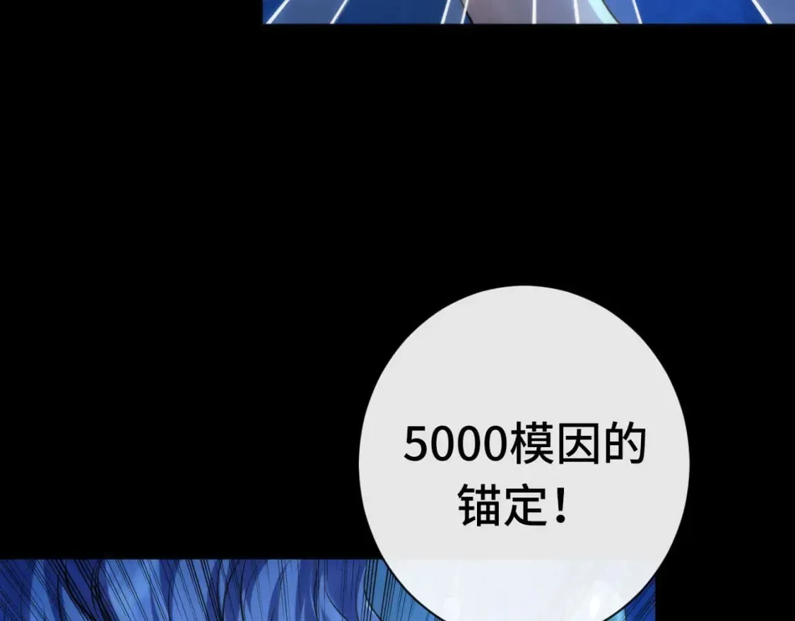 第204话 教科书级的模因搭建 第32页
