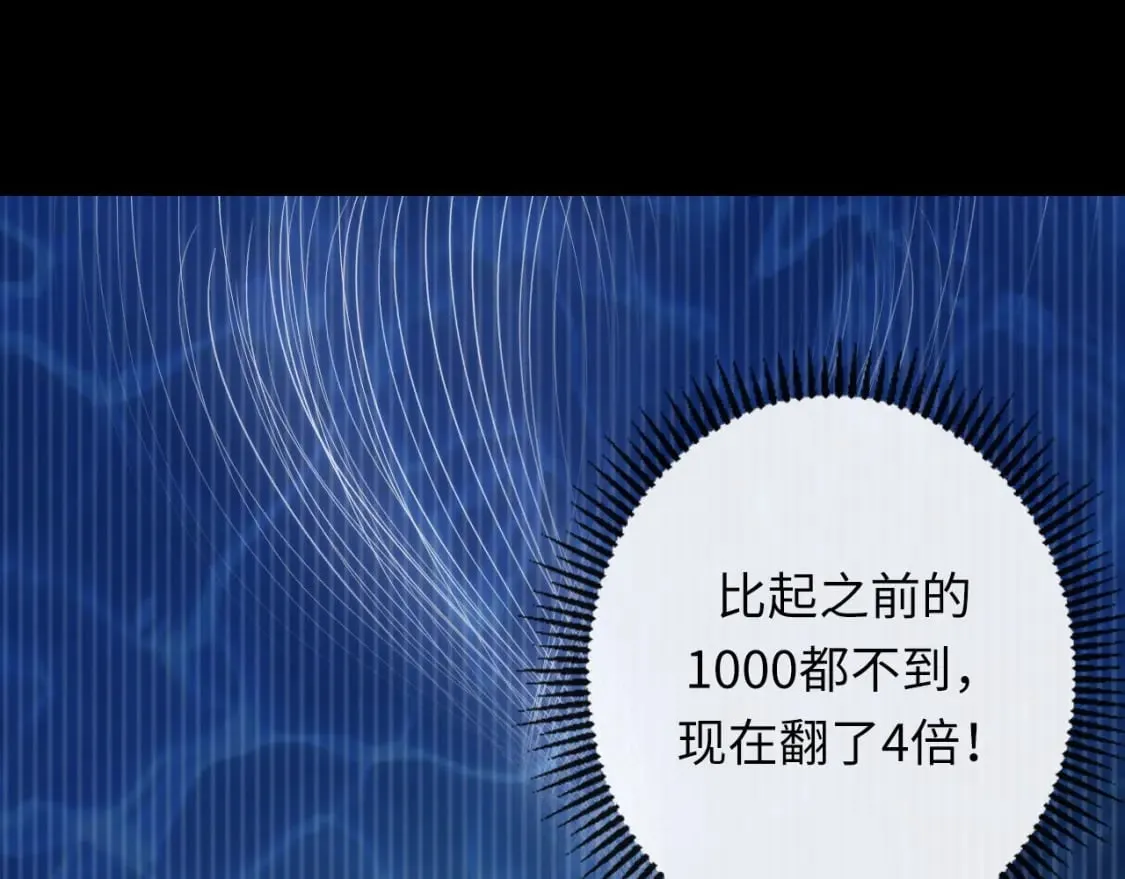 第204话 教科书级的模因搭建 第35页