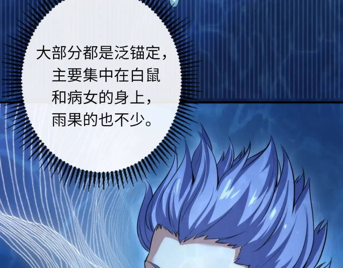第204话 教科书级的模因搭建 第38页