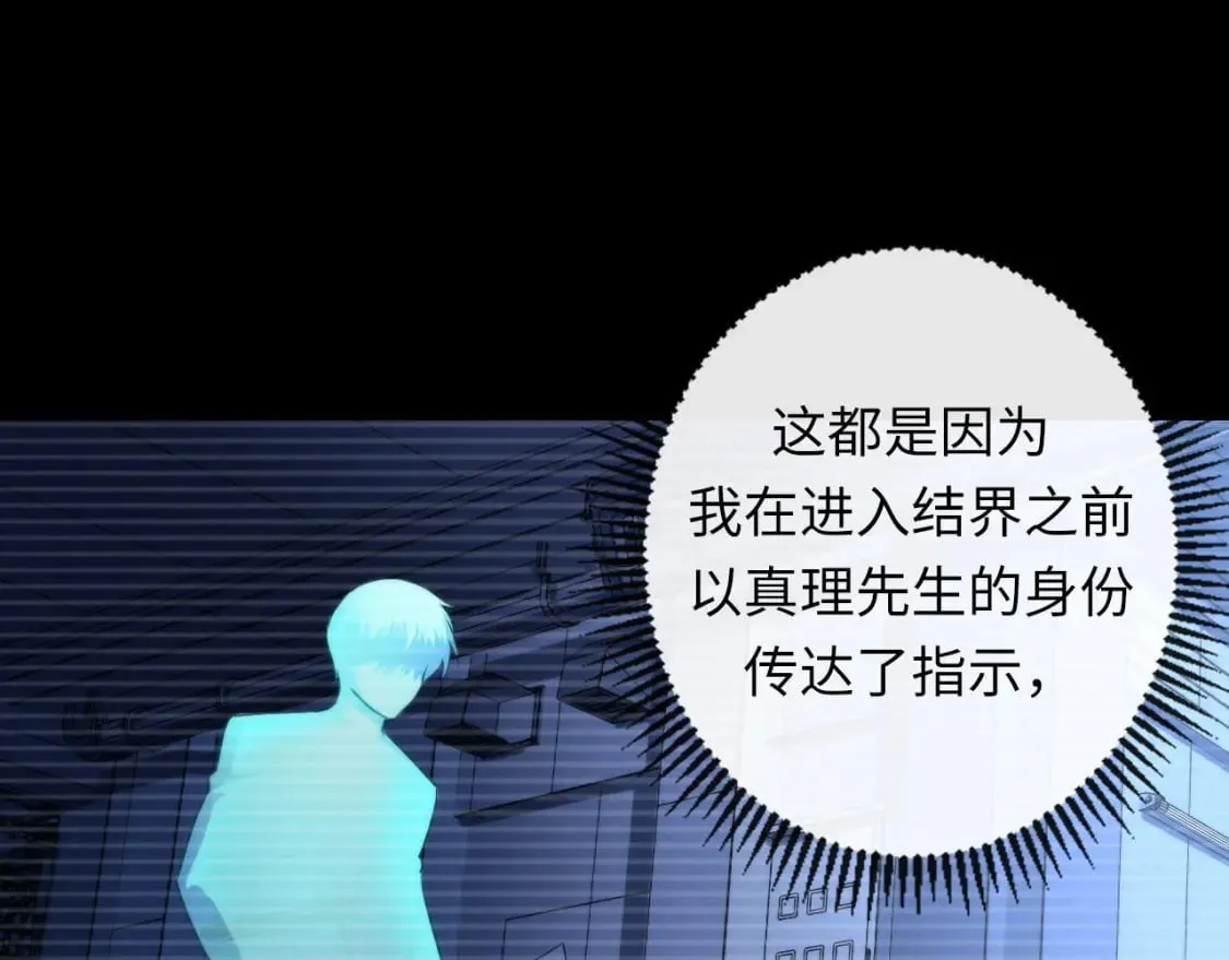 第204话 教科书级的模因搭建 第40页