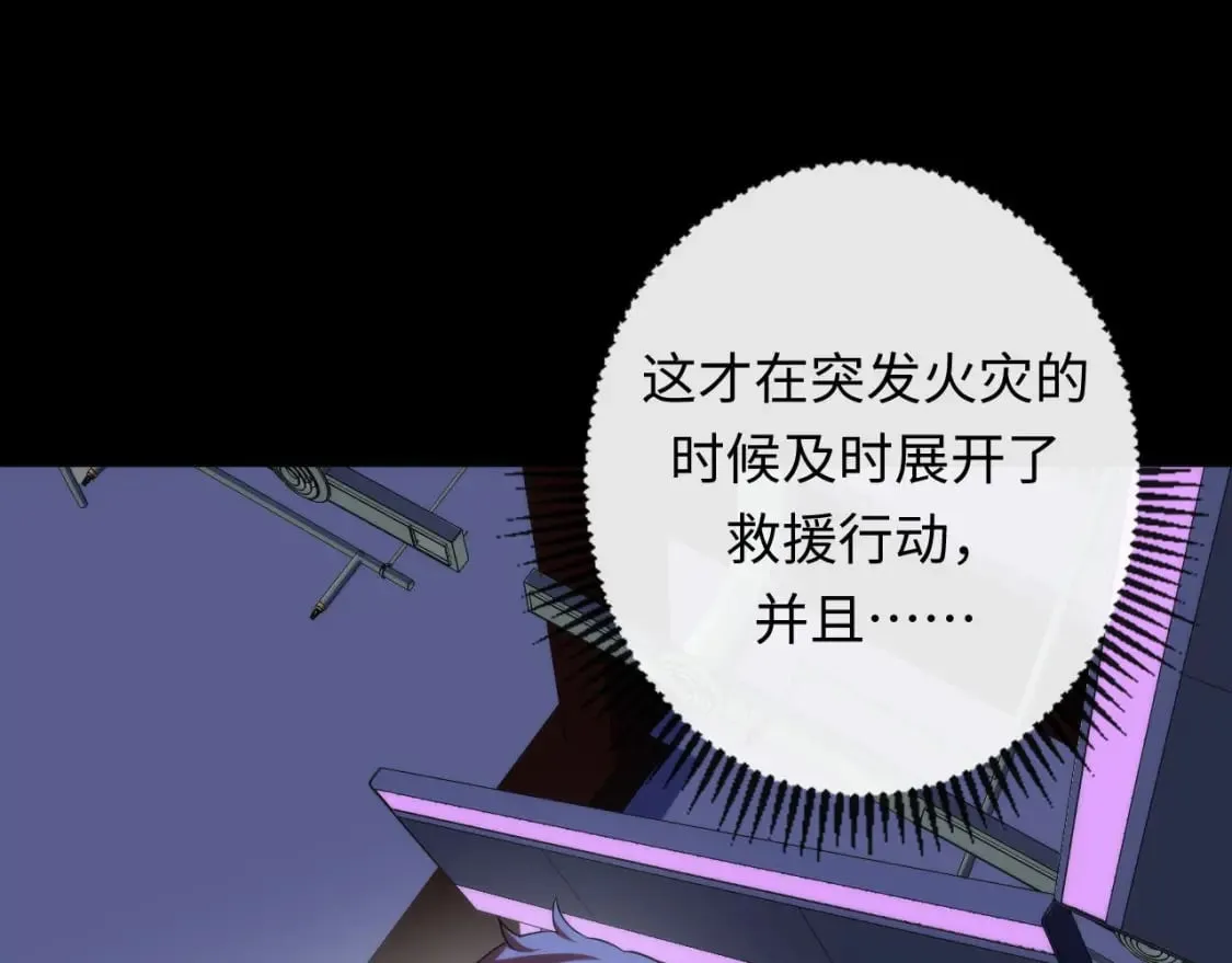 第204话 教科书级的模因搭建 第45页