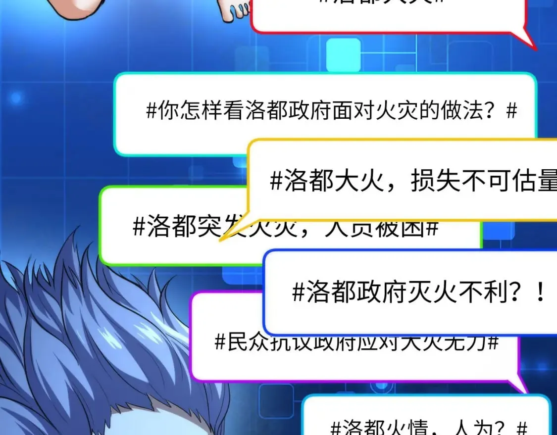第204话 教科书级的模因搭建 第50页