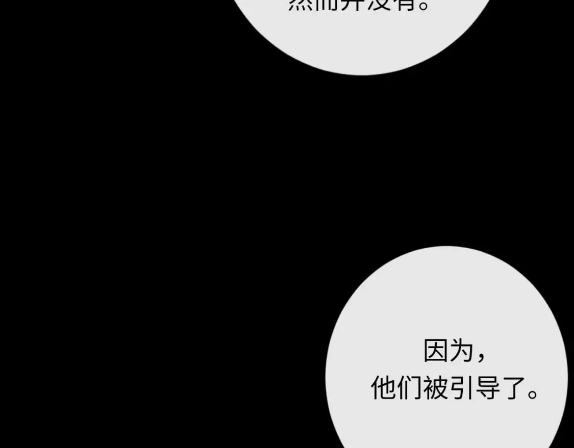 第204话 教科书级的模因搭建 第52页