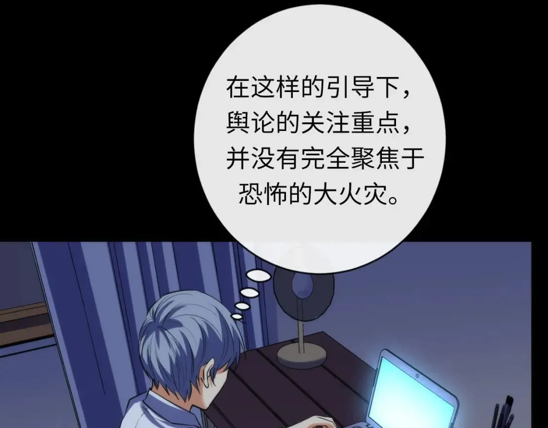 第204话 教科书级的模因搭建 第54页