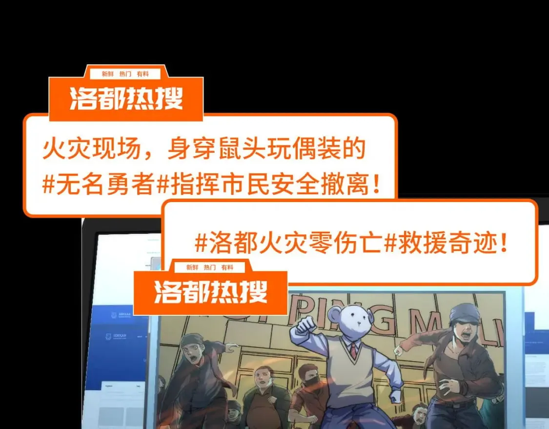 第204话 教科书级的模因搭建 第56页