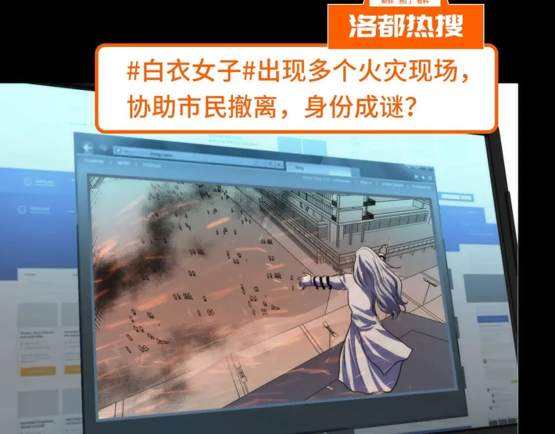 第204话 教科书级的模因搭建 第58页