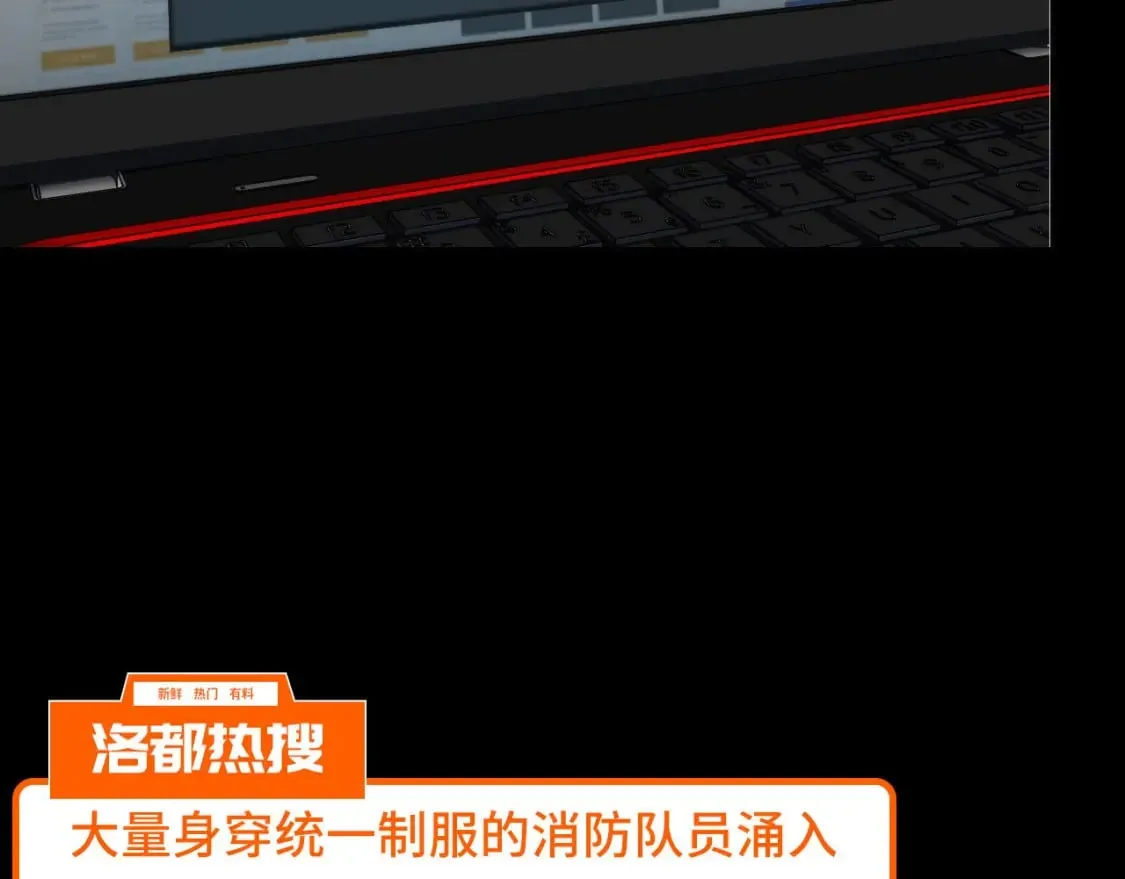 第204话 教科书级的模因搭建 第59页