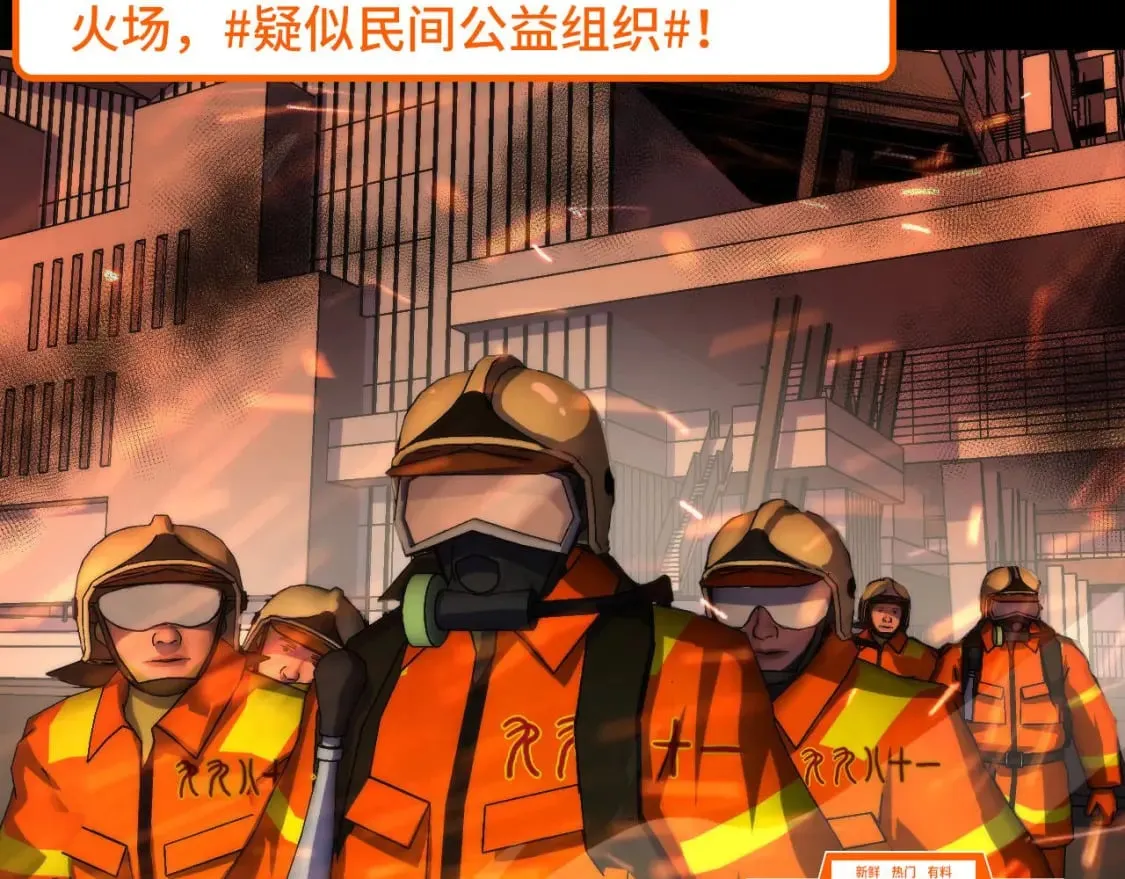 第204话 教科书级的模因搭建 第60页