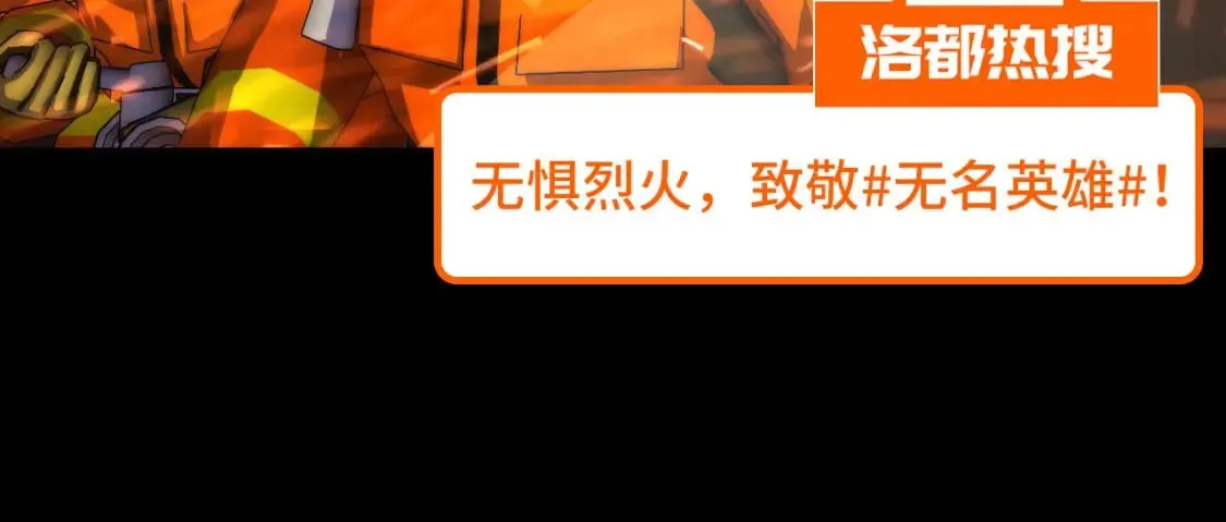 第204话 教科书级的模因搭建 第61页