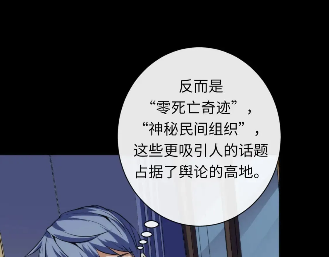 第204话 教科书级的模因搭建 第62页